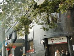 -上海国际饭店