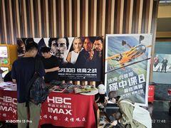 -华谊兄弟影院(IMAX洋桥店)