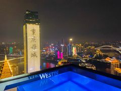 -重庆解放碑威斯汀酒店