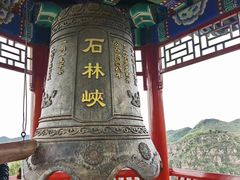 -京东石林峡风景区