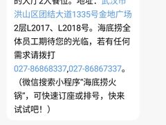 -海底捞火锅(金地广场生日主题店)
