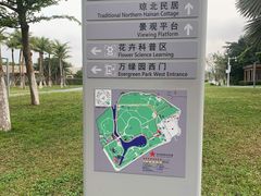 -万绿园