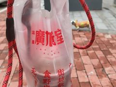 -广九餐室(陈家祠扬韬广场店)