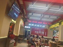 -河南前程·羊肉汤·烧烤(总店)