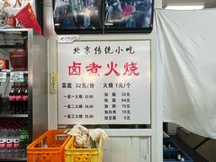-陈记卤煮小肠