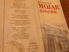 -么哈MOJAR(北京五道口店)