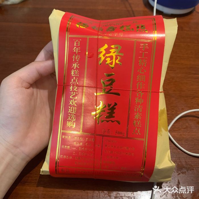 福禄寿糕点-绿豆糕-菜-绿豆糕图片-青州市美食-大众点评网