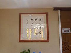 -箪食巷私房菜馆·鲁菜(玉函路店)