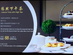 -扬州绿地铂骊酒店