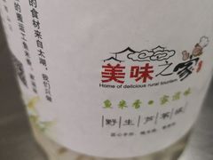 -美味之家·湖景农家乐(太湖东山店)