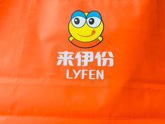 -来伊份(燕山路二店)