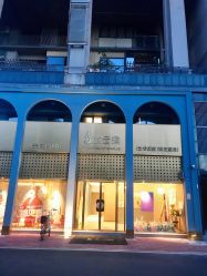 -水云涧美容SPA会所