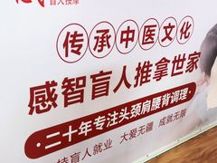 -感智盲人按摩·艾灸·肩颈SPA(岗厦店)