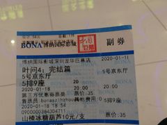-博纳国际影城(龙华店)