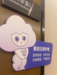 -四川米兰柏羽医学美容医院