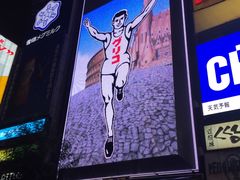 -道顿堀水上观光船(太左衛門橋船着場)