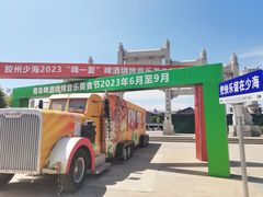 -孔子六艺文化园