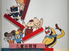 -中国近现代新闻出版博物馆