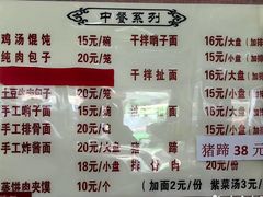 -吕氏馄饨包子大排档