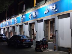 门面-北平食府·北京烤鸭(北京西站六里桥店)