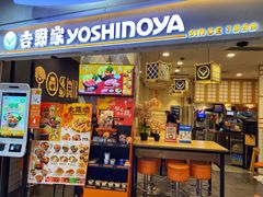 门面-吉野家(上海美罗城店)