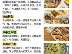 -日照海滨国家森林公园