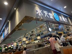 -Aqua Oasis 水天堂(常熟永旺店)