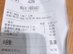 -鲜得来排骨年糕(豫园店)