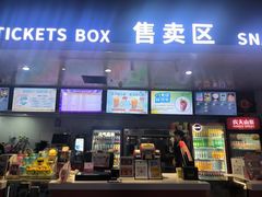 -奥斯卡西元国际影城(4K激光巨幕&杜比全景声沙发座椅)