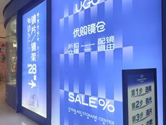 -优购镜仓(丰台大悦春风里店)