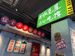 -恰八斗·猛火长沙菜(国贸店)