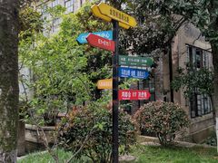 -南京晨光1865创意产业园