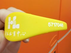 -包玉刚游泳场(黄龙恒励大厦店)