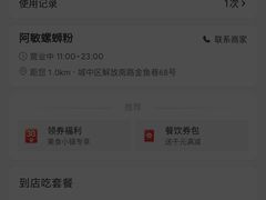 -凤张螺蛳粉·爽口粉(跃进路总店)