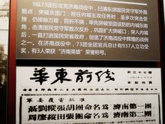 -济南战役纪念馆(济南革命烈士陵园)