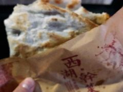 -裕丰西湖干菜饼