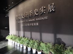-侵华日军南京大屠杀遇难同胞纪念馆
