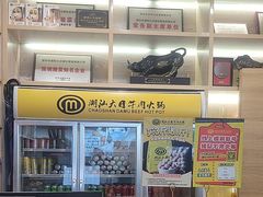 -潮汕大目牛肉火锅(水围店)