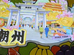 -花姨·老电影院果汁冰(开元店)