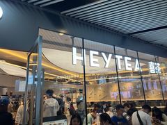 -喜茶(北京三里屯太古里店)