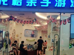 -龙格亲子游泳·水育早教运动中心(绿宝中心)
