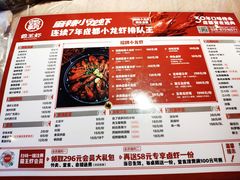 -霸王虾·小龙虾香辣蟹(玉林店)