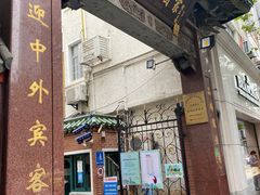门面-梅龙镇酒家(南京西路总店)