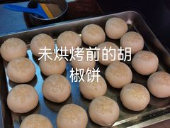 胡椒饼-百年夯碳烤胡椒饼(阿拉城店)