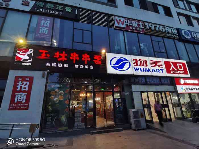 玉林串串香顺义店图片