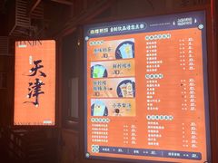 -南楼煎饼(南楼总店)