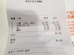 账单-宜家·瑞典风味餐厅(无锡店)