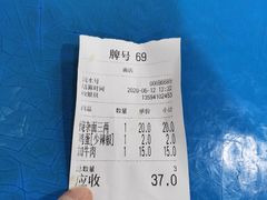 账单-花市豌杂面(民生路店)