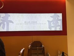 -春水锅贴·传统鲁菜(大明湖店)