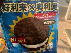 奥利奥半熟-好利来(乐堤港店)
